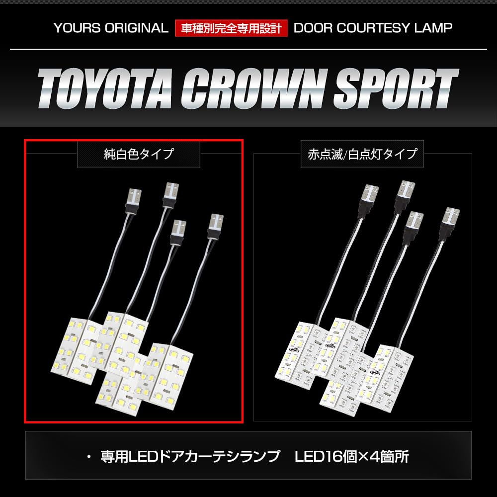 YOURS Crown Sports LED Door Curtain Lamp [White] Set of 4 Door Curtain Room