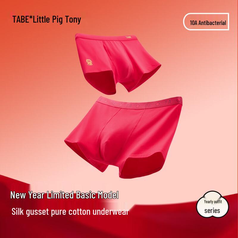 Little Pig Tony Boys  Red Silk Crotch Boxer Briefs (2-Pack) 150
