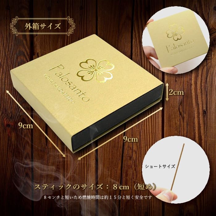 [Made In Japan] Palo Santo Incense Sticks, Good Luck, No Incense Stand, Palo Santo, Purification, Meditation, Protection from Evil, Koyasan Daishido