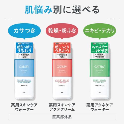 GATSBY Medicated skin care aqua cream [Men's all-in-one moisturizing emulsion]