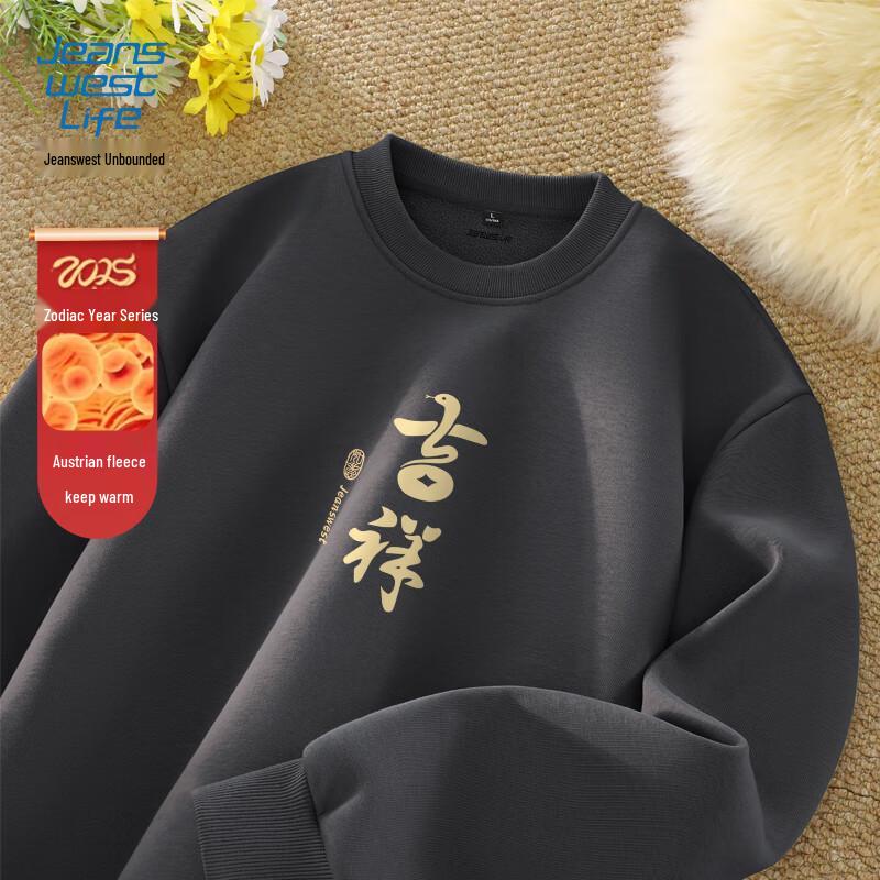 

JEANSWEST LIFE Men s Year of the Snake Plush Lined Sweatshirt 2XL