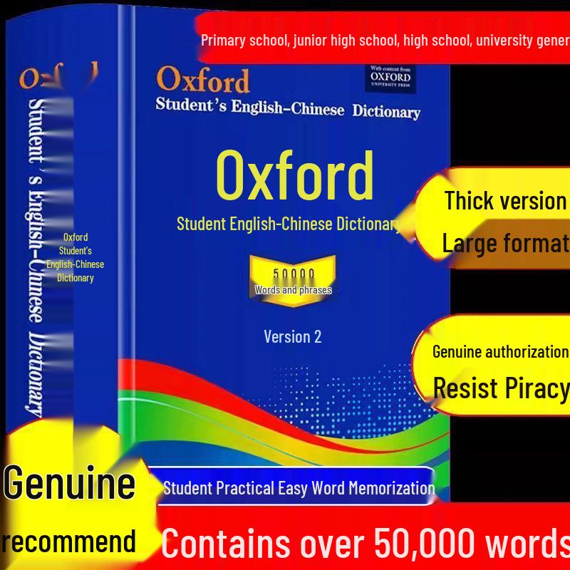 Oxford English-Chinese Dictionary: Student Edition for Primary, Secondary, and University Levels