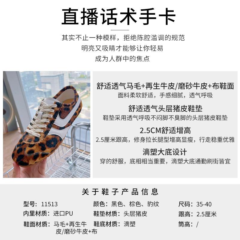 Horse Hair Forrest Gump Shoes Women's 2025 Autumn New Flat-bottomed Sports Moral Training Shoes Women's Casual Retro Women's Shoes Fashion Single Shoe