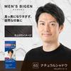Hoyu Bigen Hair Dye 6S Extra Strength Agent 1 40g Agent X 2 Bottles Men's One-Push (Natural Shadow) (40g + 2) (Quasi-drug)