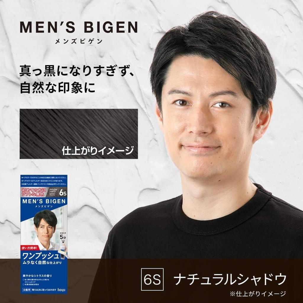 Hoyu Bigen Hair Dye 6S Extra Strength Agent 1 40g Agent X 2 Bottles Men's One-Push (Natural Shadow) (40g + 2) (Quasi-drug)