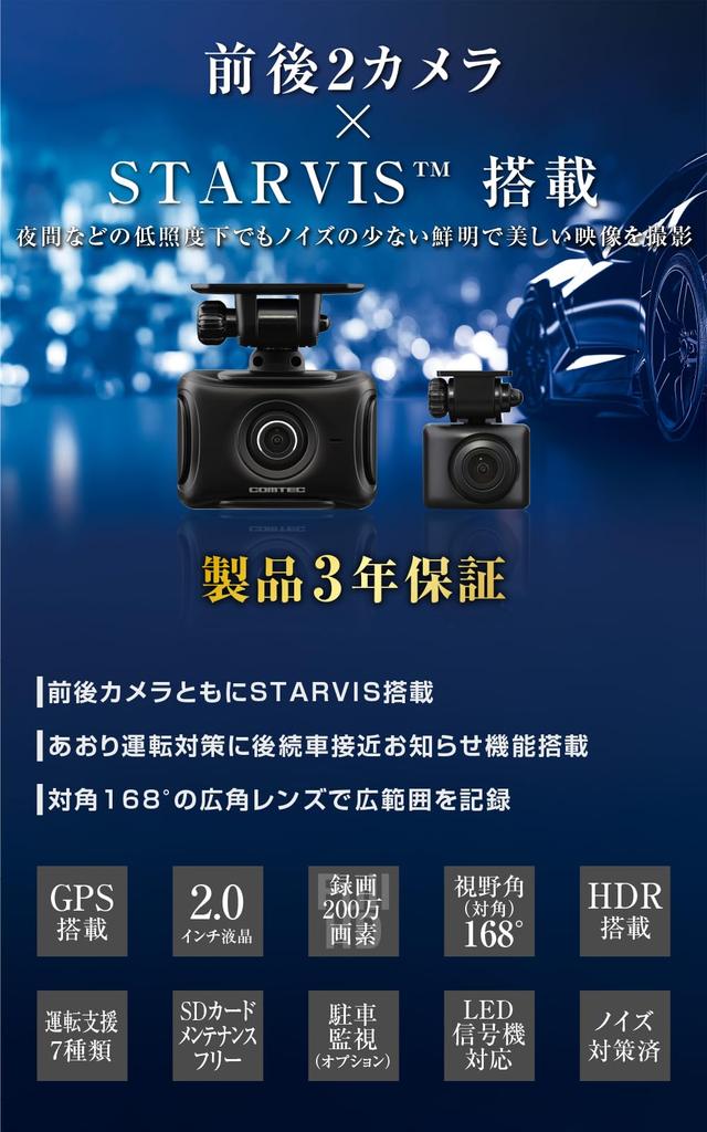 Comtec ZDR027 Fahrtenrekorder mit Dual-Kamera vorne und hinten STARVIS Vorne und Hinten 2 Megapixel Voll 32GB microSD-Karte Annäherungswarnung Parkassistent Schnell