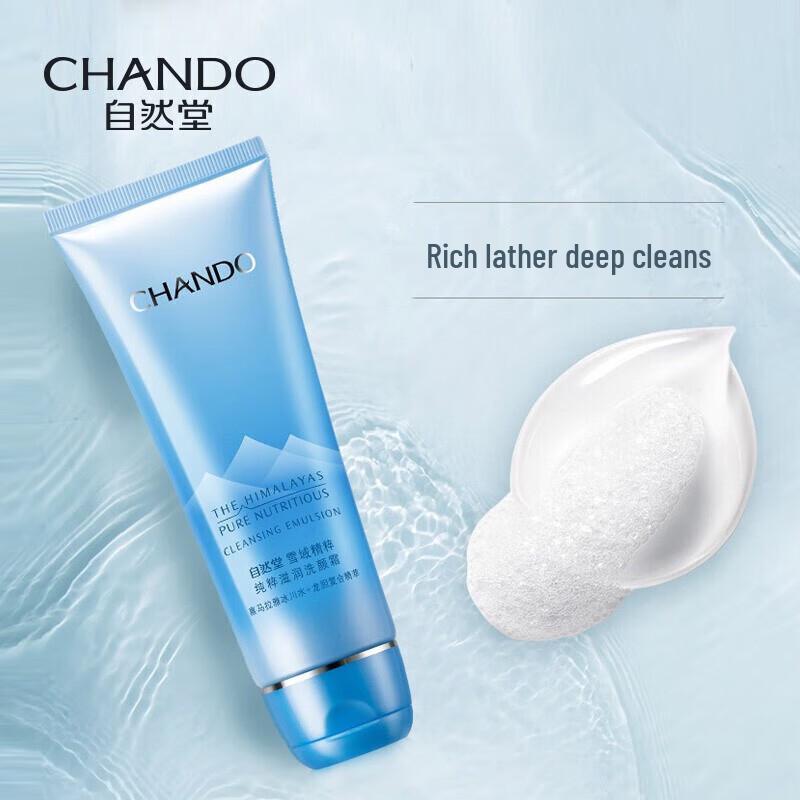 CHANDO Snow Domain Essence Pure Moisturizing Cleansing Cream