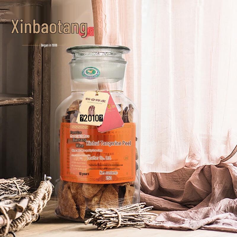 Xin Bao Tang 10-Year Aged Xinhui Tangerine Peel Gift Set