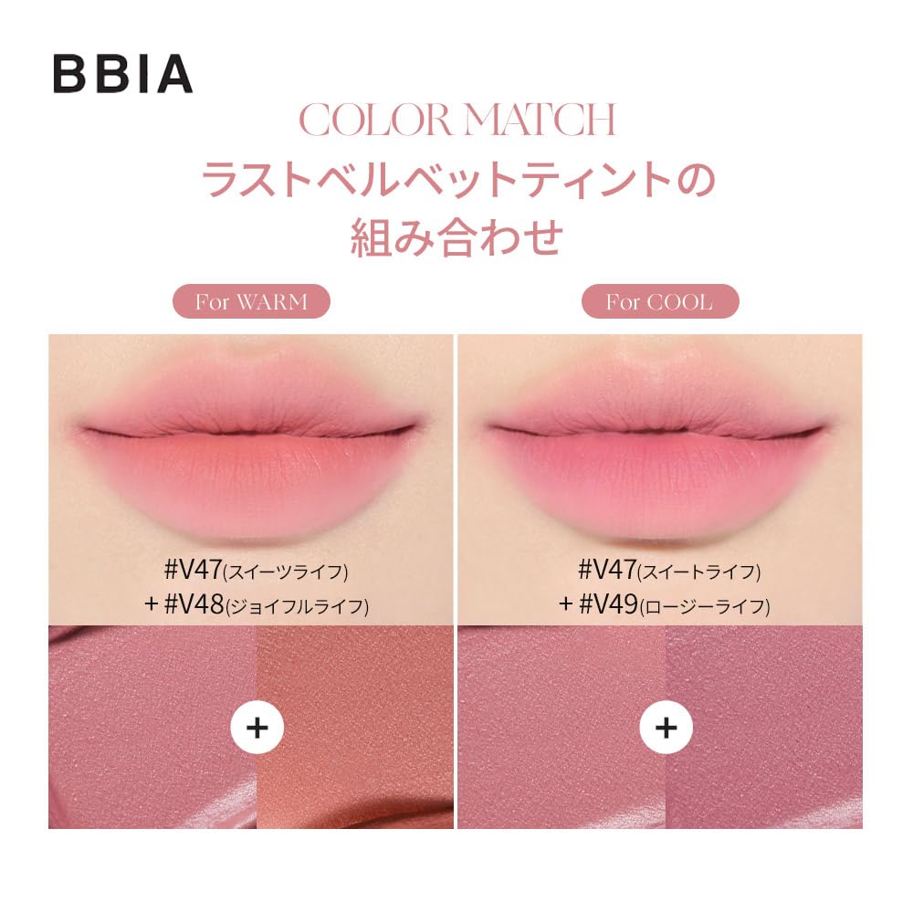 BBIA Last Velvet Tint MLBB Edition Purple Life Lip High Perfect for Winter Cool Korean Daily Use #V51 Paint, Natural, Smooth, Mousse-like Texture,