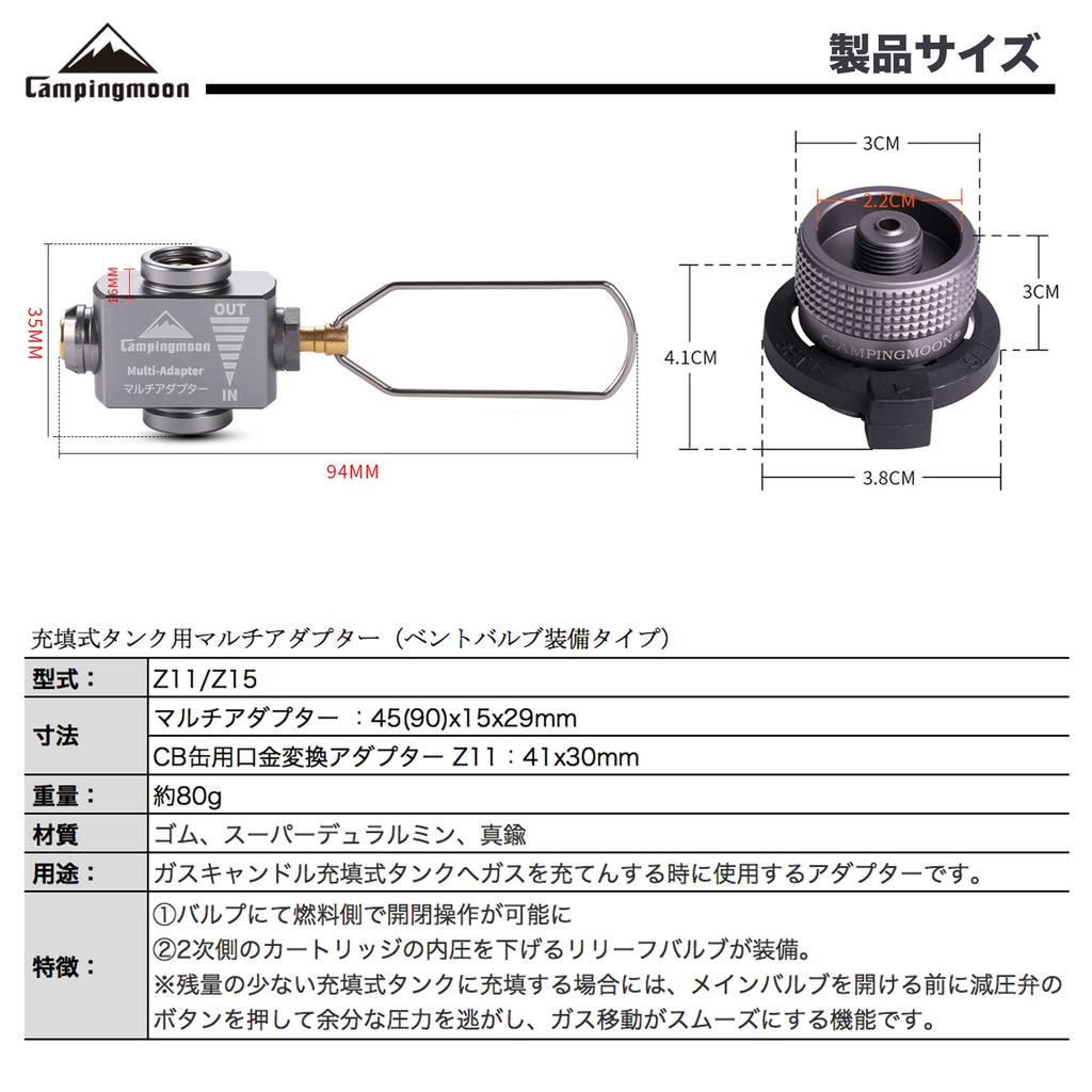 CAMPING MOON Multi-Gas Adapter, Multi-Gas Valve, Filler Tank Adapter for Z11 and Z15