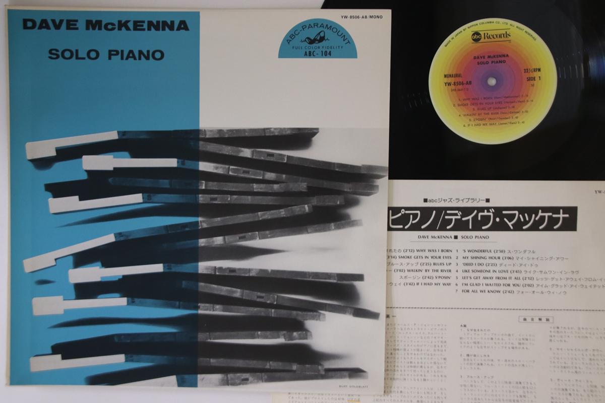 

LP Record DAVE MCKENNA - Solo Piano YW8506AB ABC 1976 Japan Jazz Used
