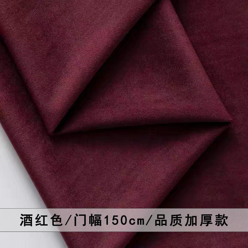 Velvet Fabric Thickened Solid Color Velvet Fabric for Sofa Covers Cushion Covers Curtains Clothing DIY High-End Velvet Fabric