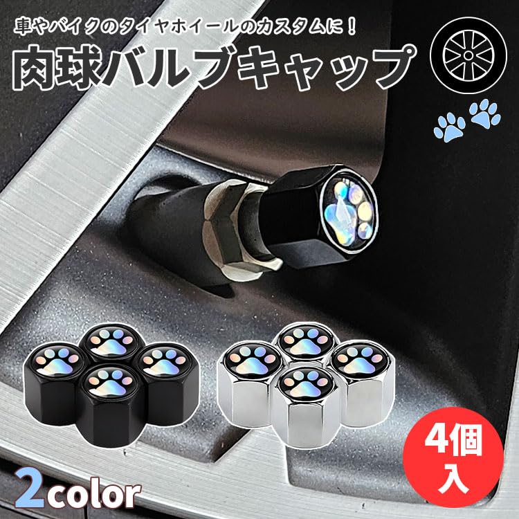 prendre PR-NIKUVAL11-BK Valve Caps Air Valve Caps 4pcs Paw Tire Wheel Customized (Black)