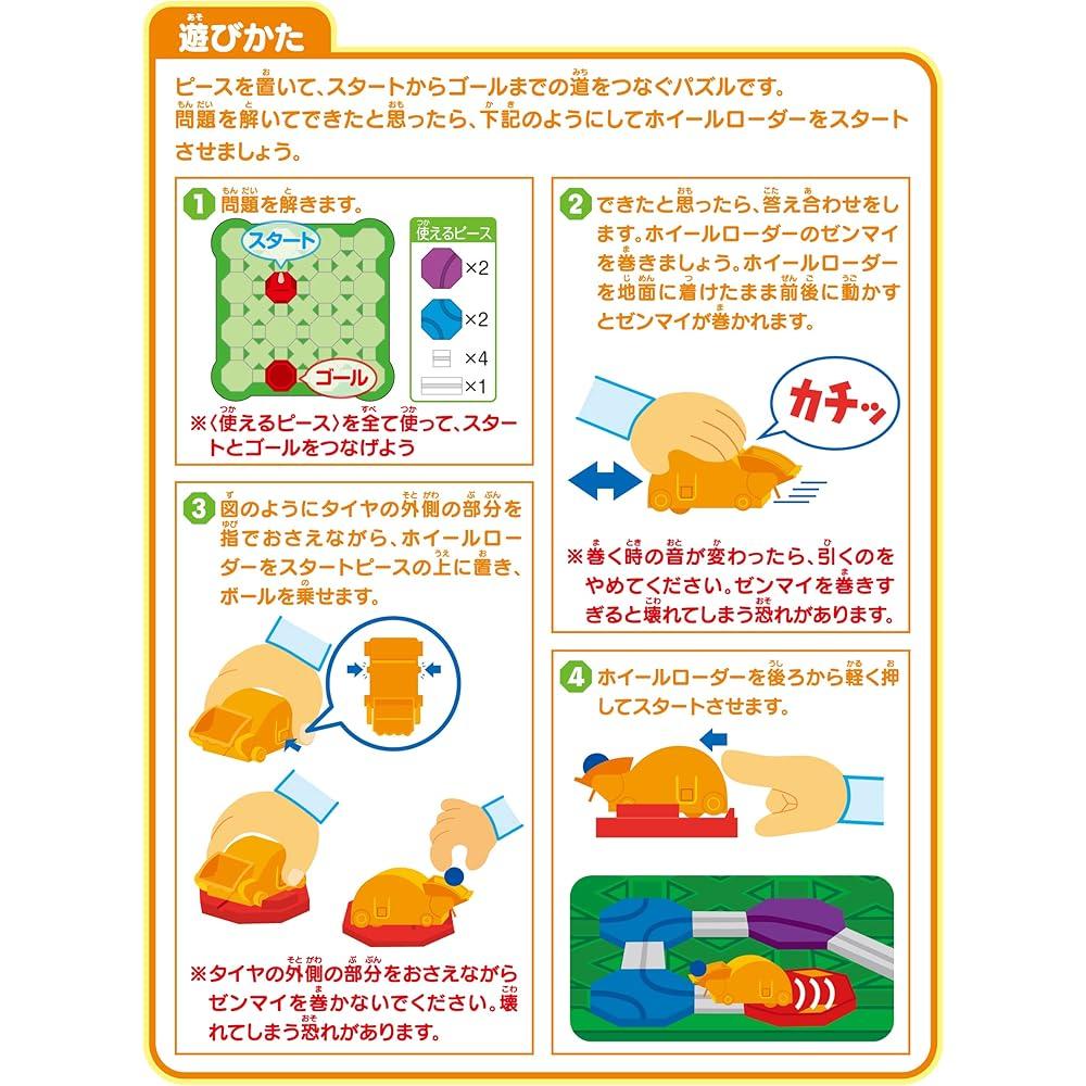 Kumon Publishing Logical Road Maker RM-11 Educational Toy for Ages 6 and Up
