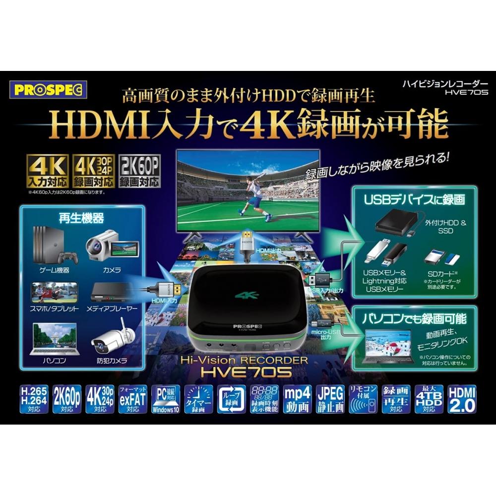 Prospec Hve705 Prospec Hi Device Recor