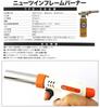 Toho New Twin Flame Burner, 2-Way, Strong Flame, Roasting Flame, White/Orange, for Gas Cartridge Use Only, TFB-2