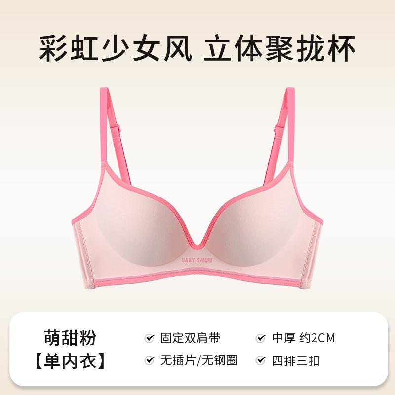 Pastel Color Wireless Bra with Thin Adjustable Straps and Padded Cups S розовый