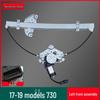 Compatible Right Rear Power Window Regulator Assembly for 2014-2016 Baojun 730
