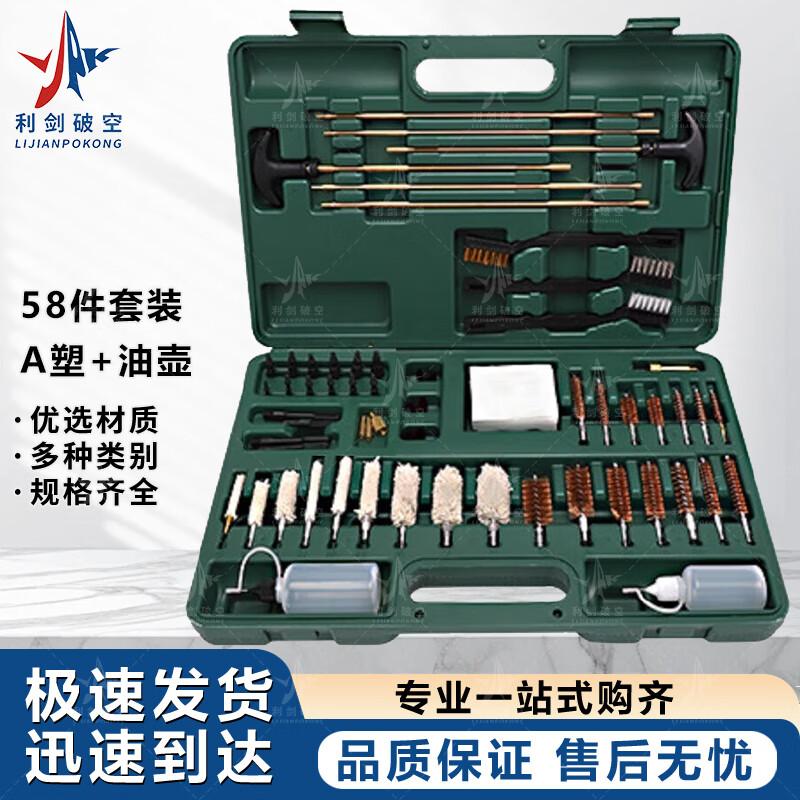 Universal Cleaning & Maintenance Tool Kit