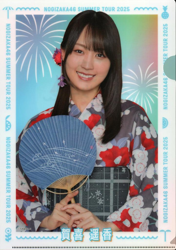 Nogizaka46 Individual Clear File Midsummer National Tour 2025 Kaki Haruka