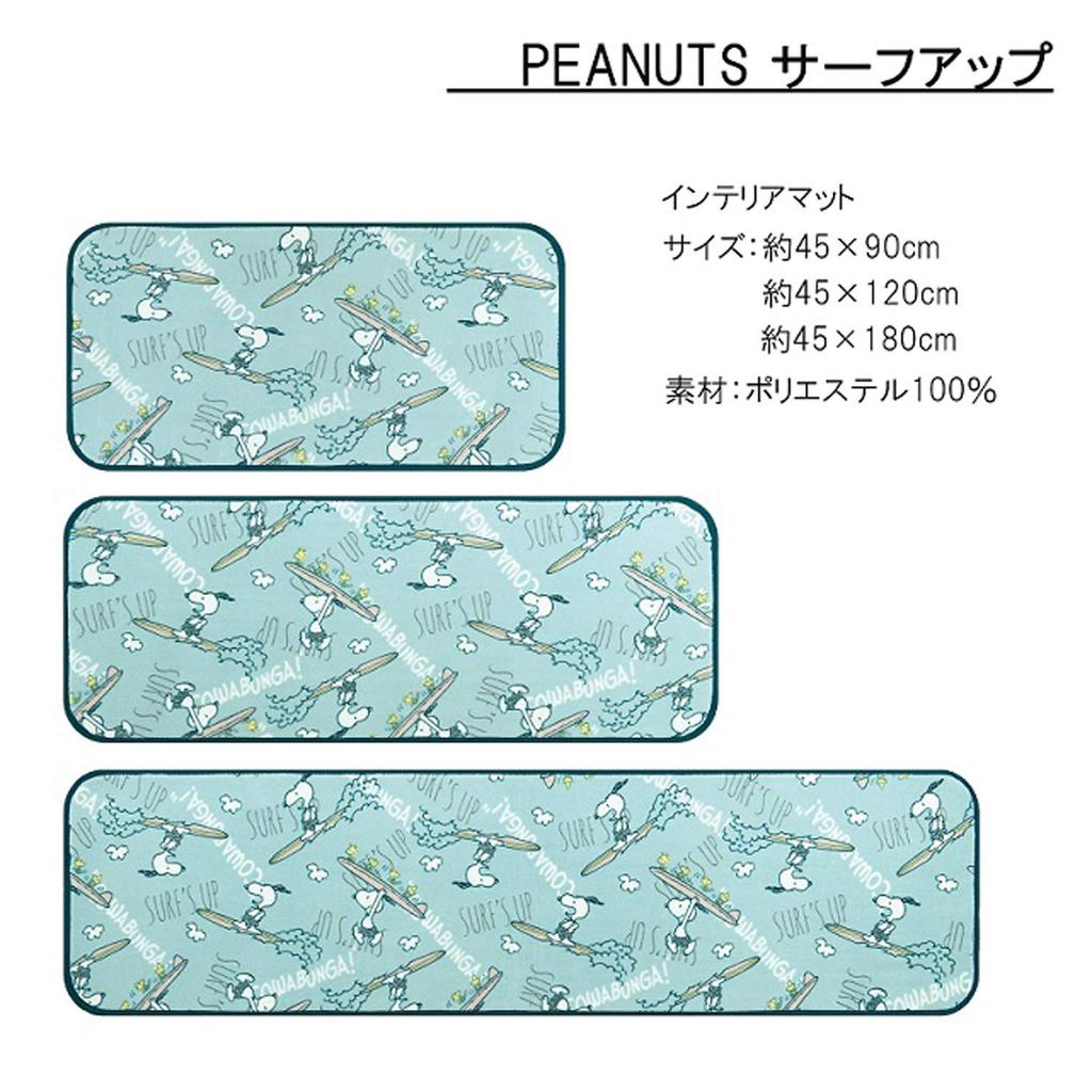 Senko Snoopy Surf Up İç Mekan 45 x 48458 Paspas, Paspas, Mavi, Yaklaşık. 90santimetre,