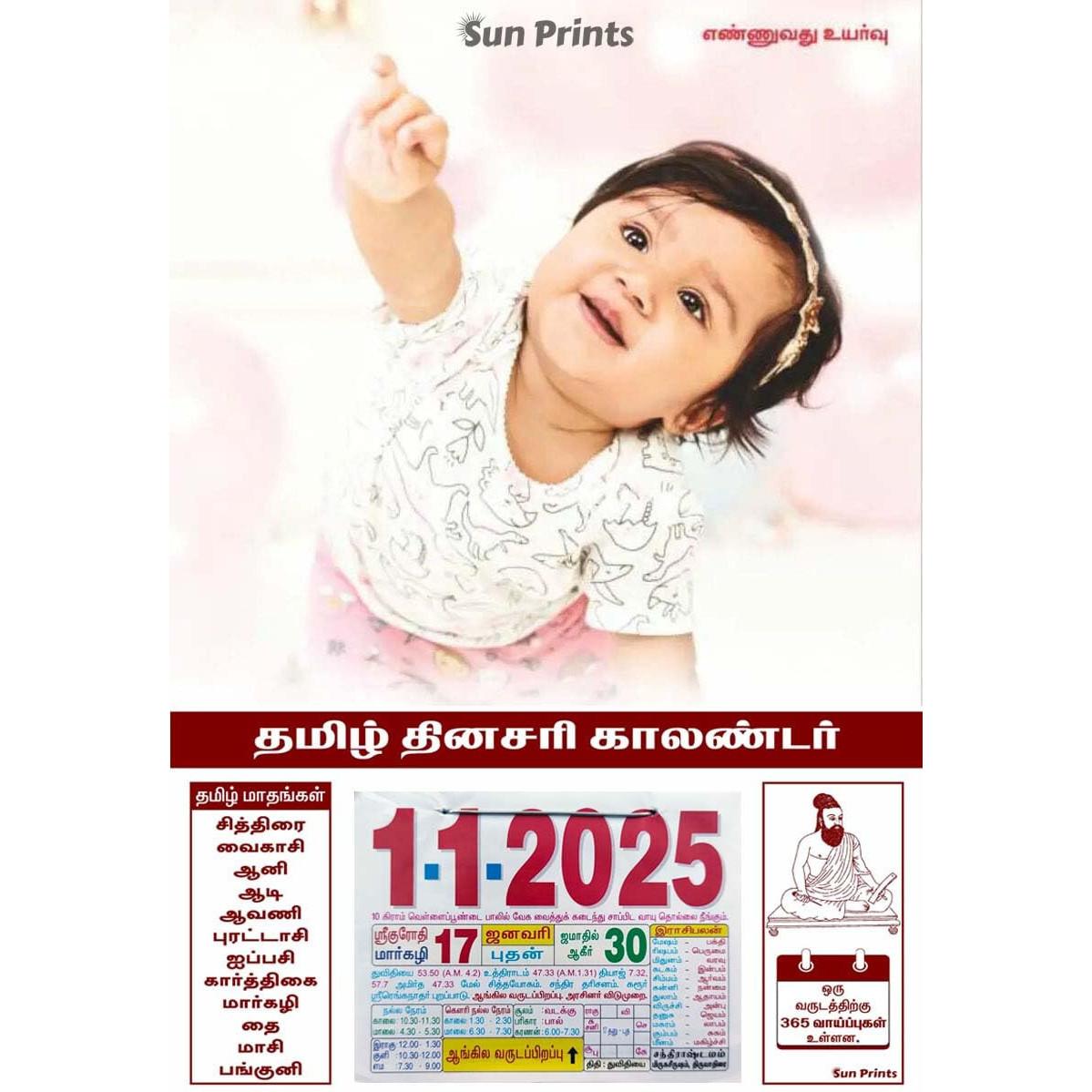 

RSINC Tamil Daily Sheet Calendar 2026, Cute Baby, Medium (10x15 inch) JL186780536988