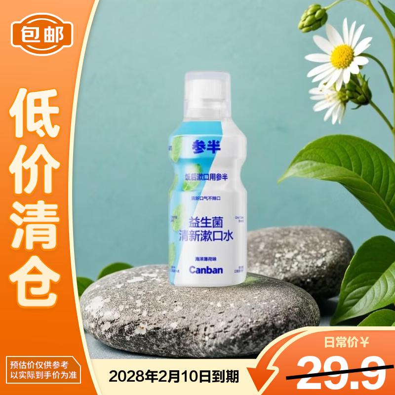 Half-Probiotic Ocean Mint Mouthwash