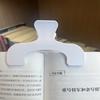 Simple Fixed Book Clips Frosted Transparent Page Holder For Reading Tool Memo Clip Kawaii Desk Accessories Practical Note Holder