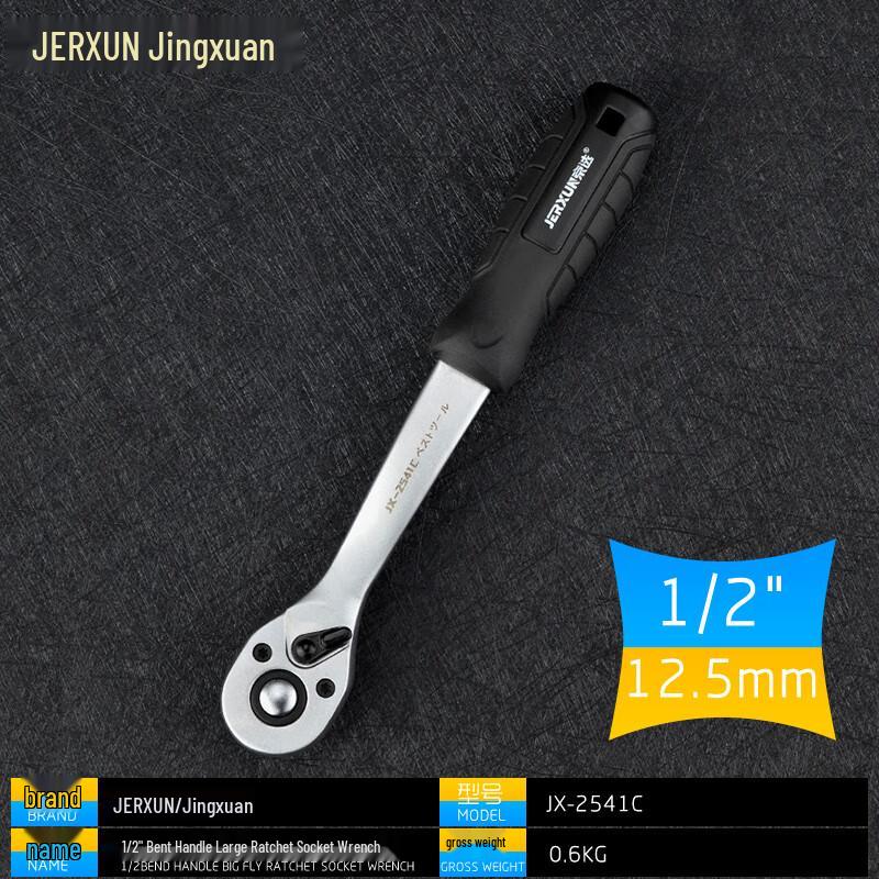 JERXUN 72-Tooth Ratchet Socket Wrench