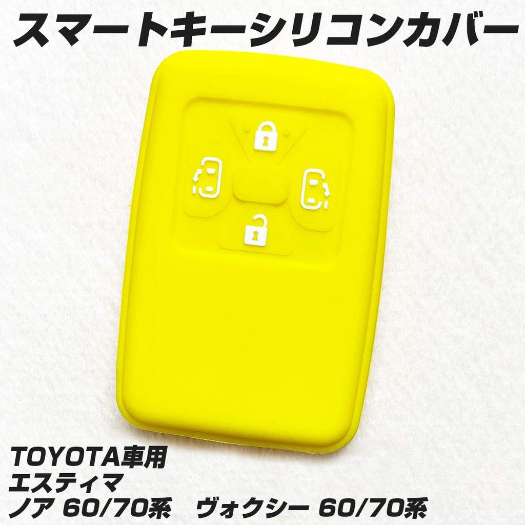 [IKT] Silicone Cover for Smart Key for Toyota Cars 4