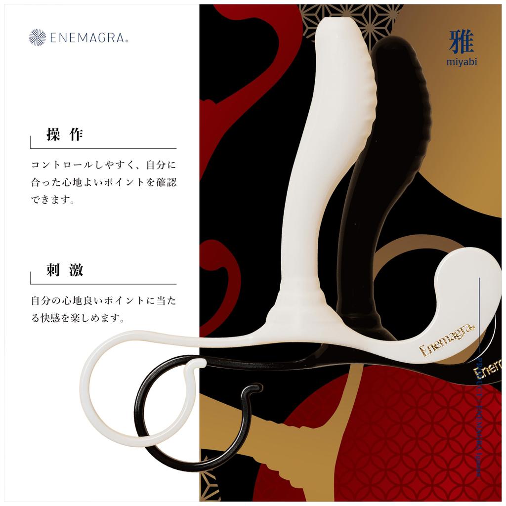 Enemagura Iguana Miyabi Dildo Anal Plug Dry Orgasm Strong Stimulation Slippery Alluring Moisture Made In Japan Made with Medical Grade Resin (Genuine)