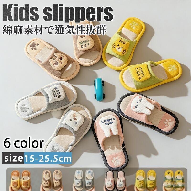 

Kids Slippers, Linen Room Shoes, Open Front, All Seasons, Lightweight, Washable, Non-Slip, Wide, Boys, Girls, Juniors, Indoor Shoes, For Guests,