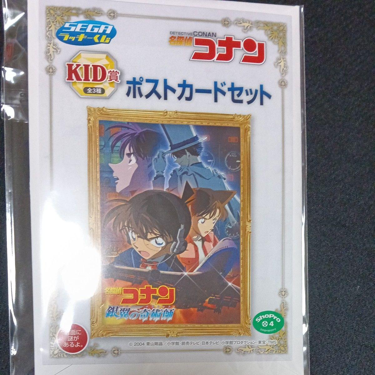 Used Detective Conan Postcard Set 4 pieces Movie version Wizard of the End of the Century Kid Award