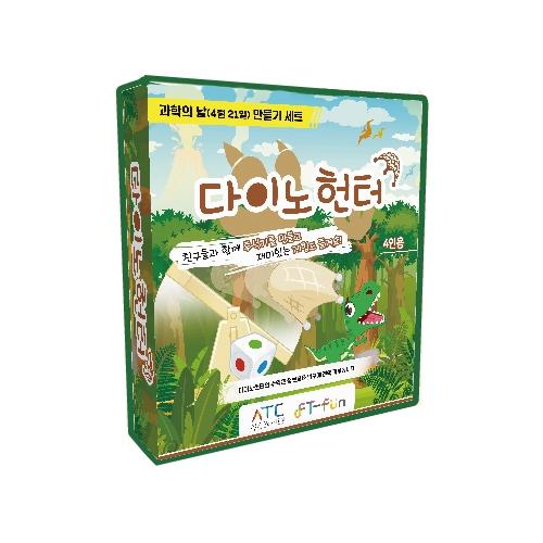 DazzleEdu Dino Hunter Catapult Principle