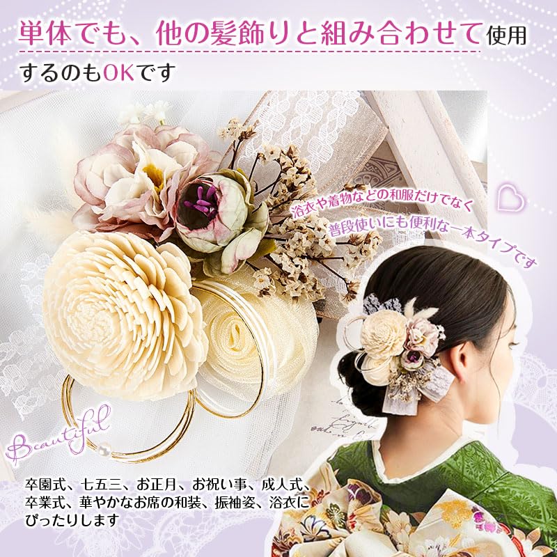 OTAKUMARKET Hair Flower Hair Hair 2 1 Piece x Light Ornament, Yukata, Coming-of-Age Ceremony, Design, Shichi-Go-San, Hakama, Kimono, Graduation,