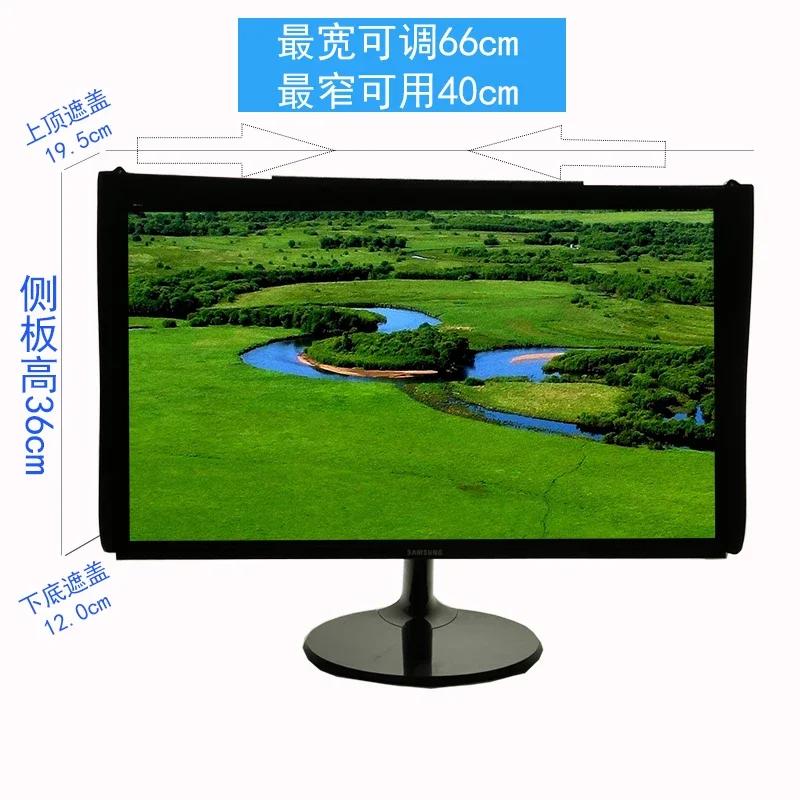 Desktop computer monitor sunshade screen display screen