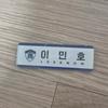 Stray Kids SKZ Reno Busan Ski Resort Pop-Up Special Gift Nameplate