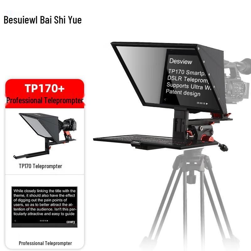 Baishiyue TP170 Teleprompter with 16-inch Monitor