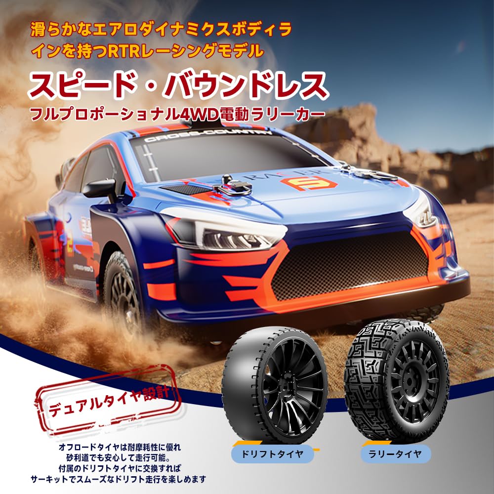 Ritaosan Scale RC High Speed Drift Fully Equipped with 2 C8828 1/14 Car, 30km/h, 4WD, Off-Road, Compatible, Transmitters