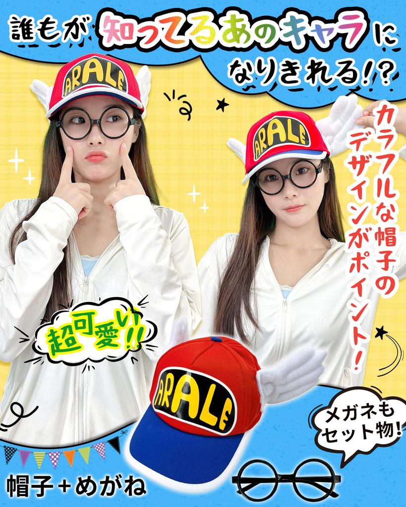 CHALAN Halloween Cosplay Cap and Christmas Costume One Size Fits Red 2-Piece Set Glasses, Kids' Hat, Accessories, Most, Baby, Adult, Kids, (Adult)