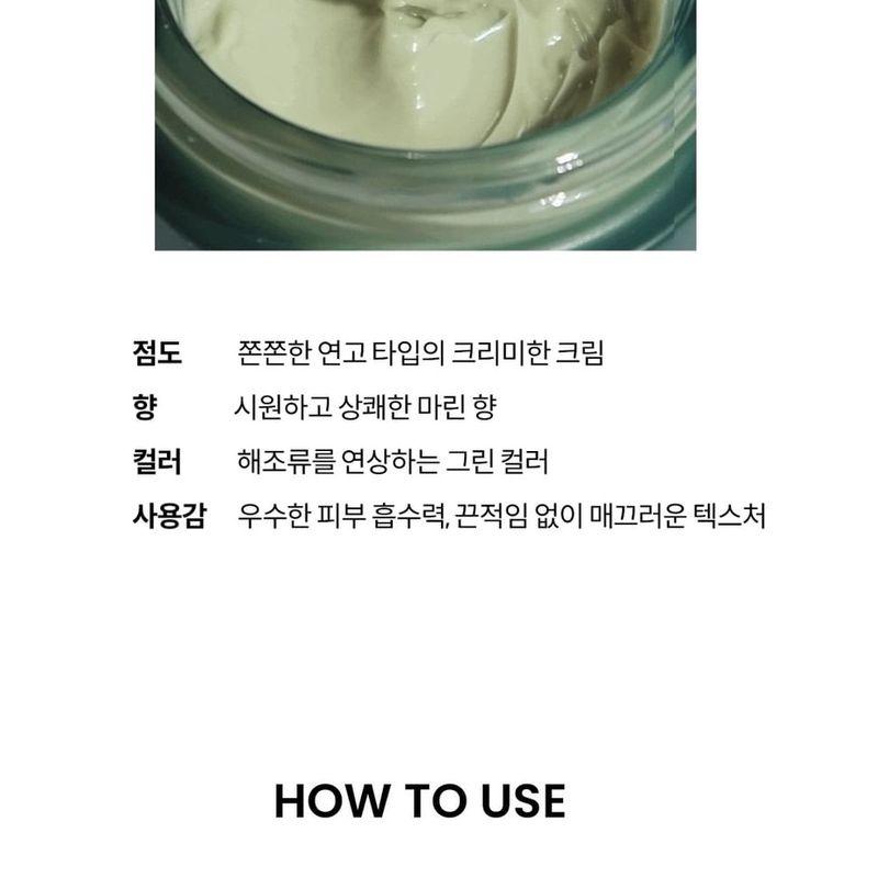 heimish - Marine Care Algae + Peptide Eye Cream