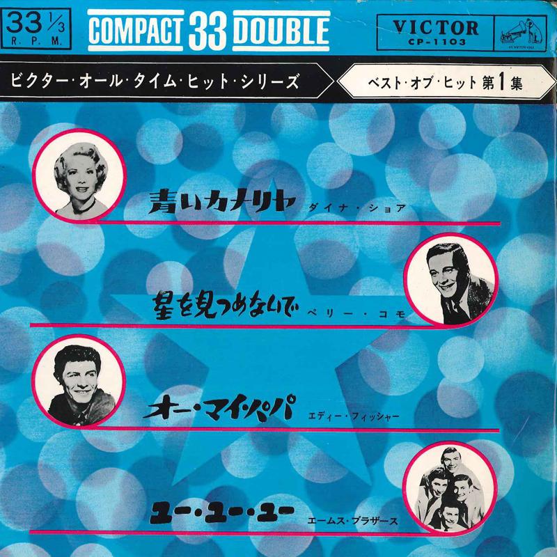 7inch Record DINAH SHORE, PERRY COMO, EDDIE FISH - Victor All Time Hit Series The Best CP1103 VICTOR Japan Pop Used