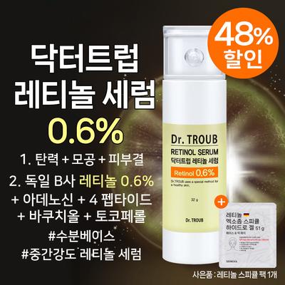 Dr.Troub Retinol 0.6 Serum 32g Skin Renewal Anti Aging -