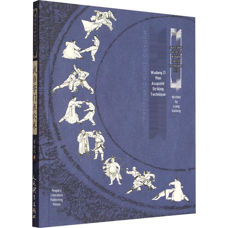 Wudang Acupoint Striking Technique Book