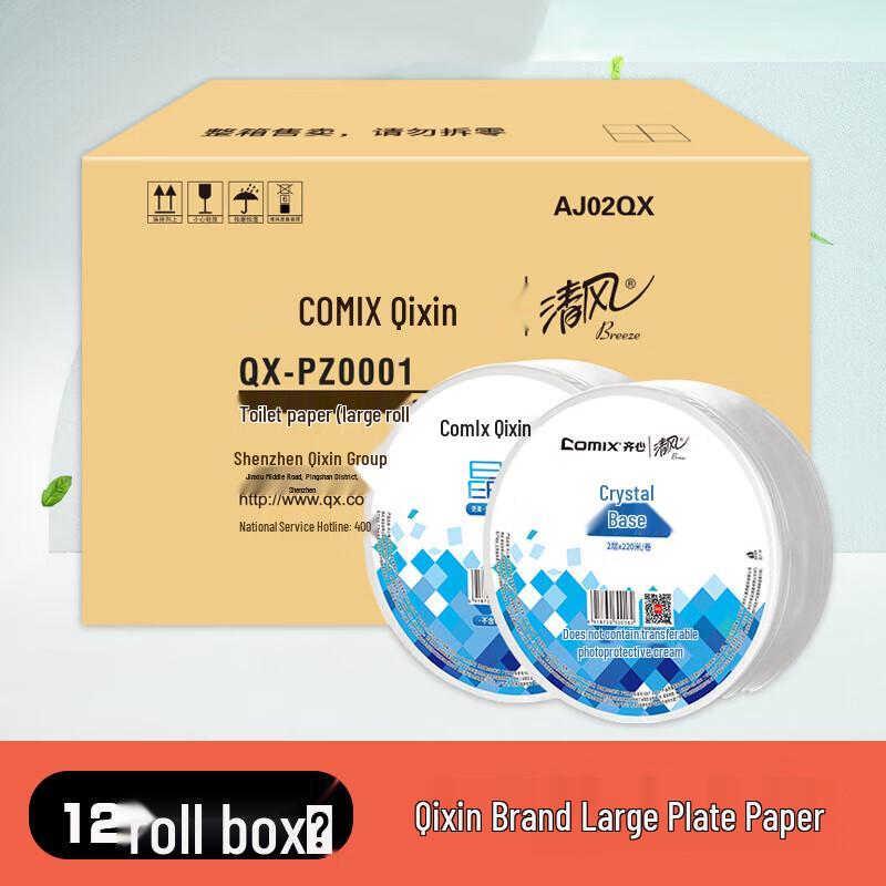 Comix Jumbo Roll Toilet Paper