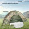 Hero Style Single Person Camouflage Tent