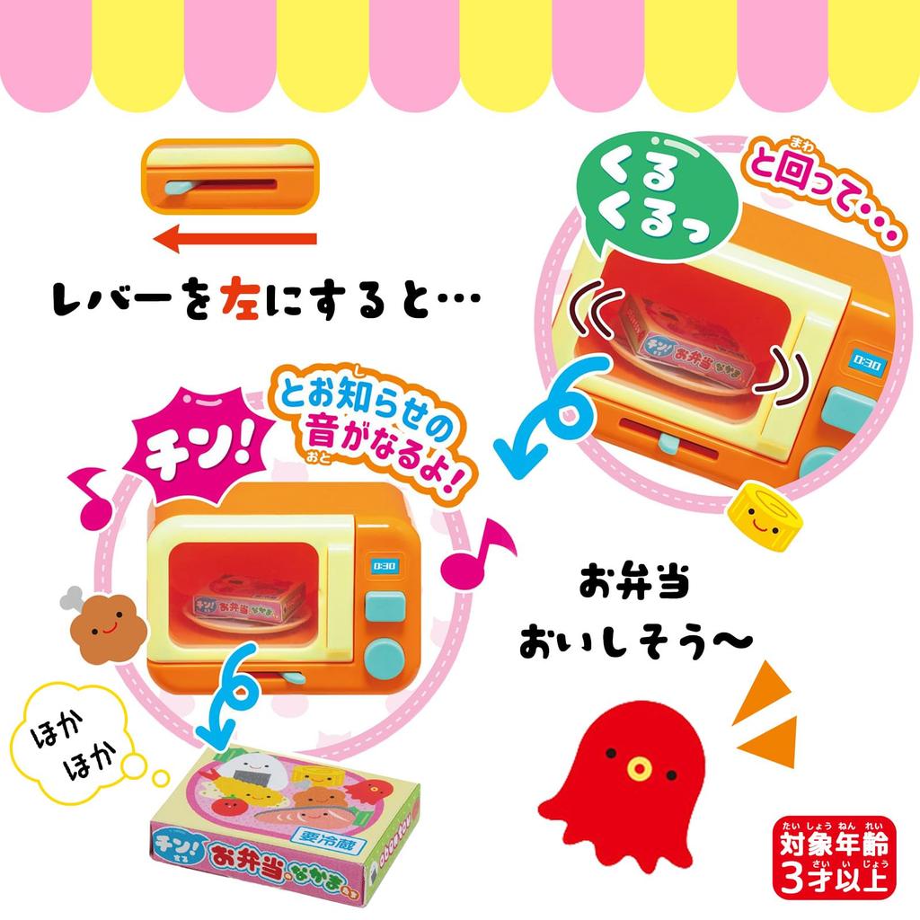 Onda Pretend Play Kitchen and Microwave Pretend Rice Omelette Lunch Educational Toy Set, Toy, Play, Balls, Rice, Boxes, Takoyaki, Rotating, Microwave,