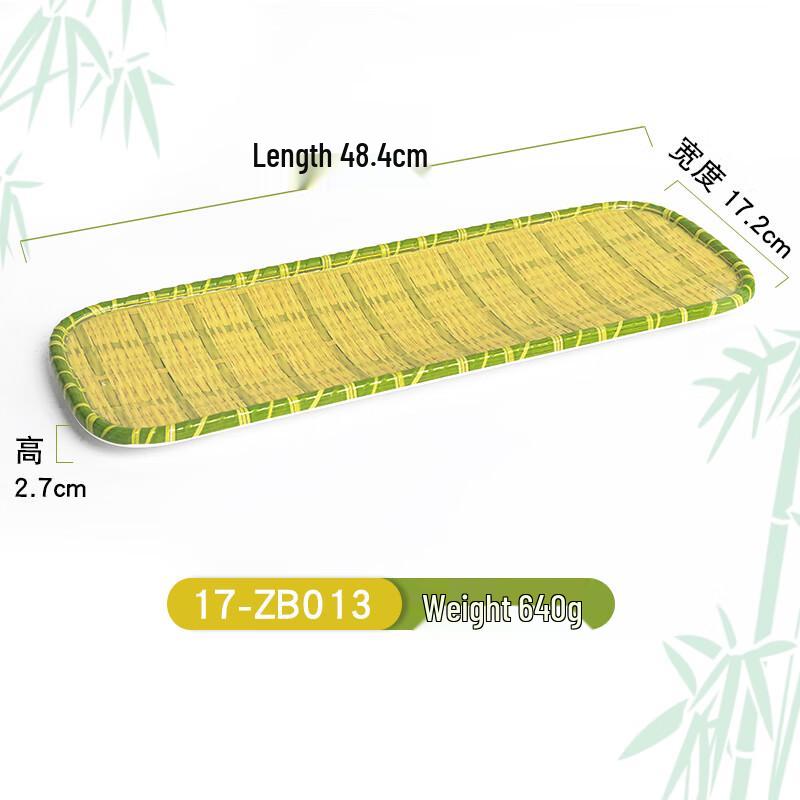 Nai Duo Faux Bamboo Weave Serving Plate