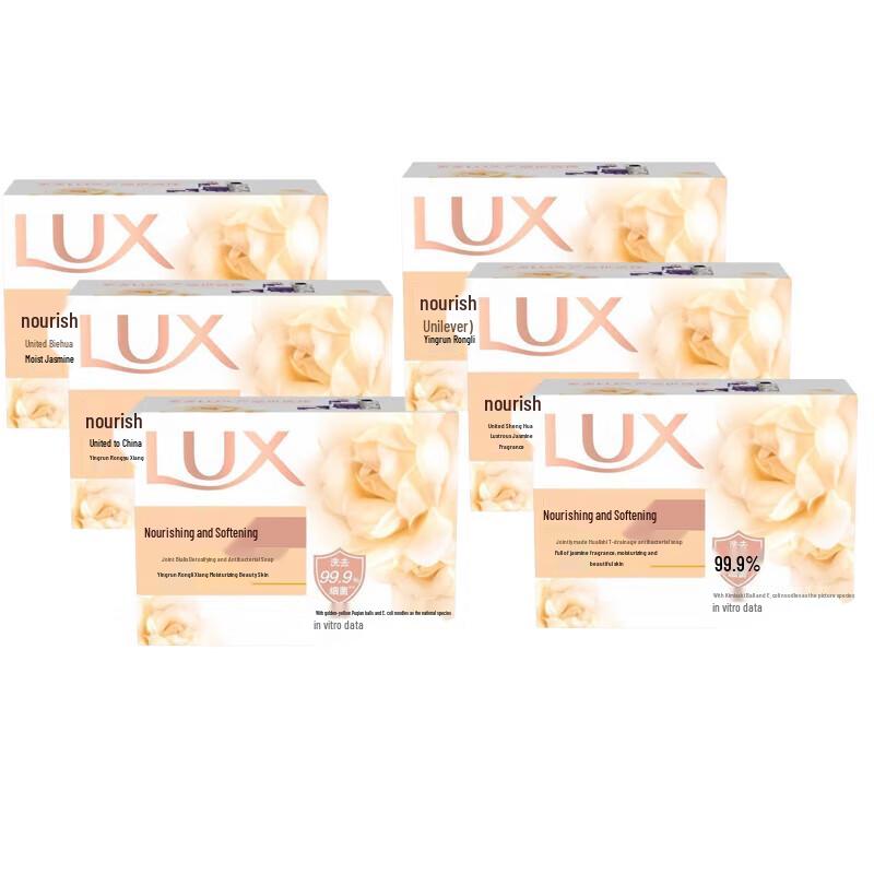 

LUX Nourishing Jasmine Bar Soap