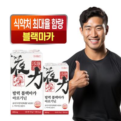 Night Power Black Maca Eel 33.9 Times Arginine Male Vitality Night Gate, 120 Tablets, 2 Units